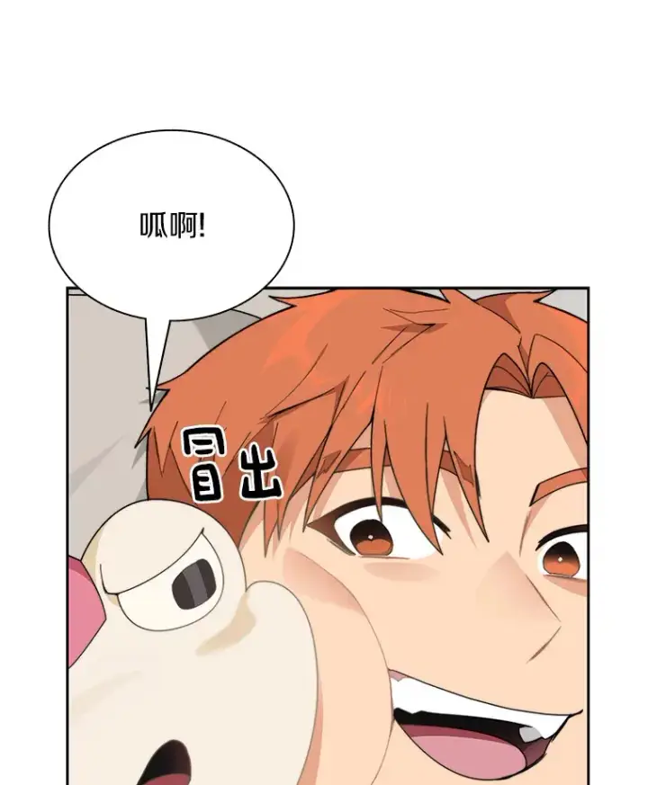 漫画《百层塔内的钉子户》67.黑骑士第7张图