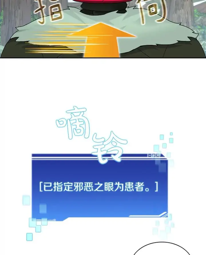 漫画《百层塔内的钉子户》67.黑骑士第71张图