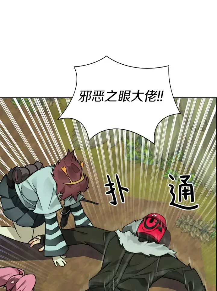 漫画《百层塔内的钉子户》67.黑骑士第73张图