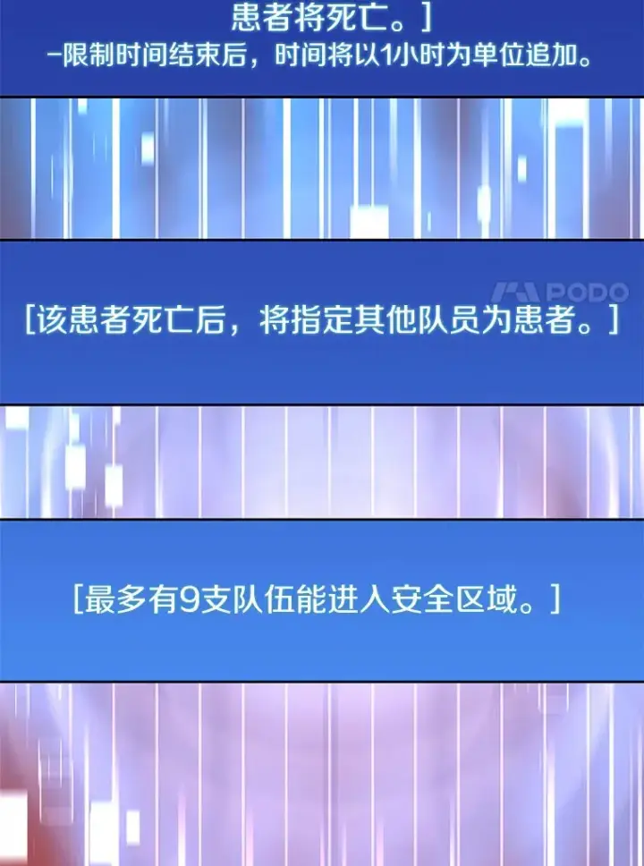 漫画《百层塔内的钉子户》67.黑骑士第75张图