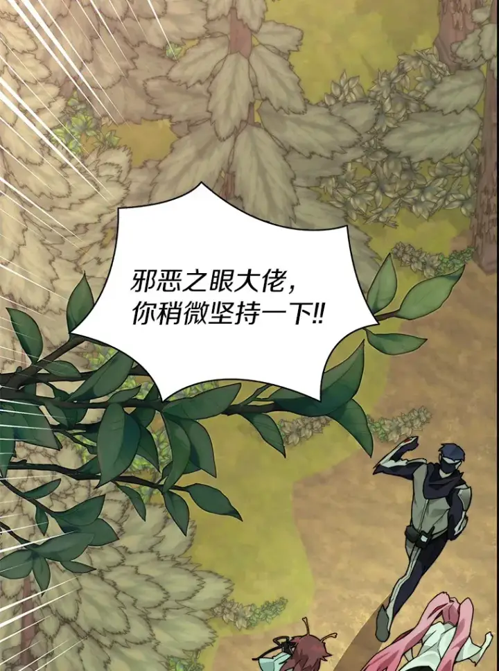 漫画《百层塔内的钉子户》67.黑骑士第77张图
