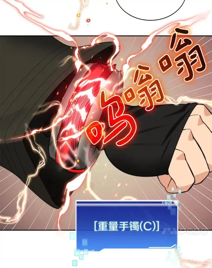 漫画《百层塔内的钉子户》67.黑骑士第81张图