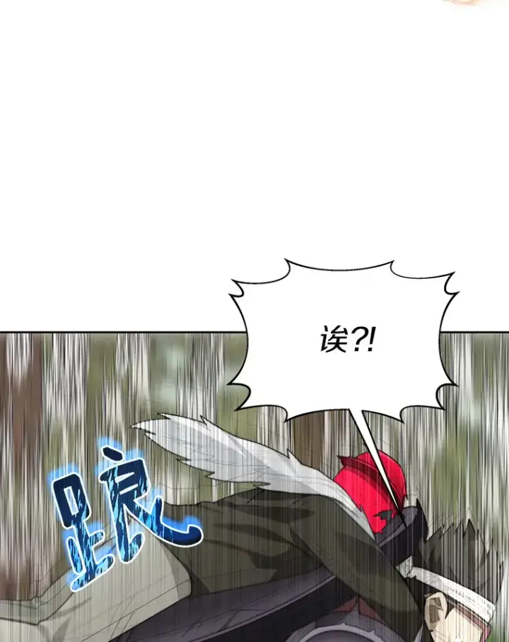 漫画《百层塔内的钉子户》67.黑骑士第82张图