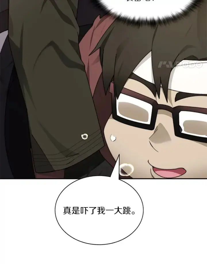 漫画《百层塔内的钉子户》67.黑骑士第85张图