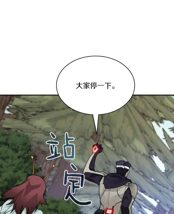 漫画《百层塔内的钉子户》67.黑骑士第86张图