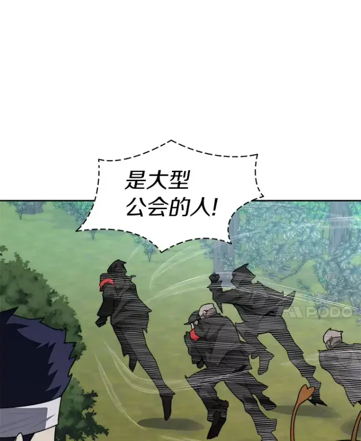 漫画《百层塔内的钉子户》67.黑骑士第88张图