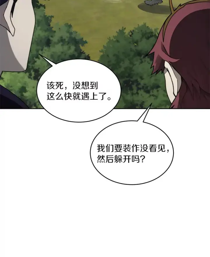 漫画《百层塔内的钉子户》67.黑骑士第89张图