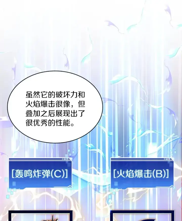 漫画《百层塔内的钉子户》67.黑骑士第9张图