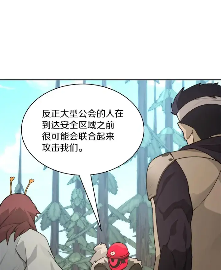 漫画《百层塔内的钉子户》67.黑骑士第90张图