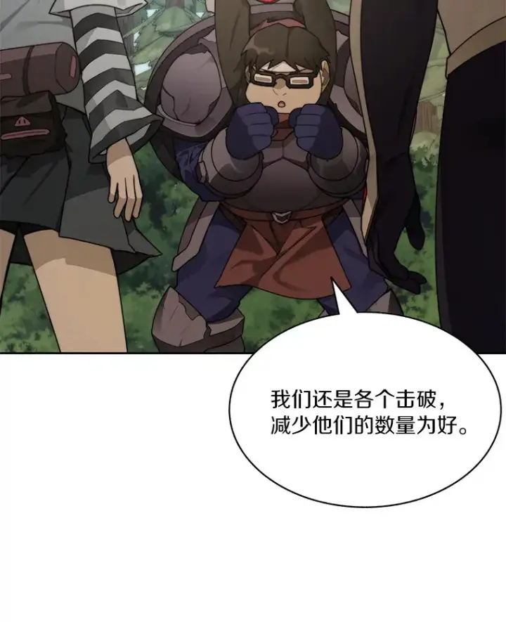 漫画《百层塔内的钉子户》67.黑骑士第91张图