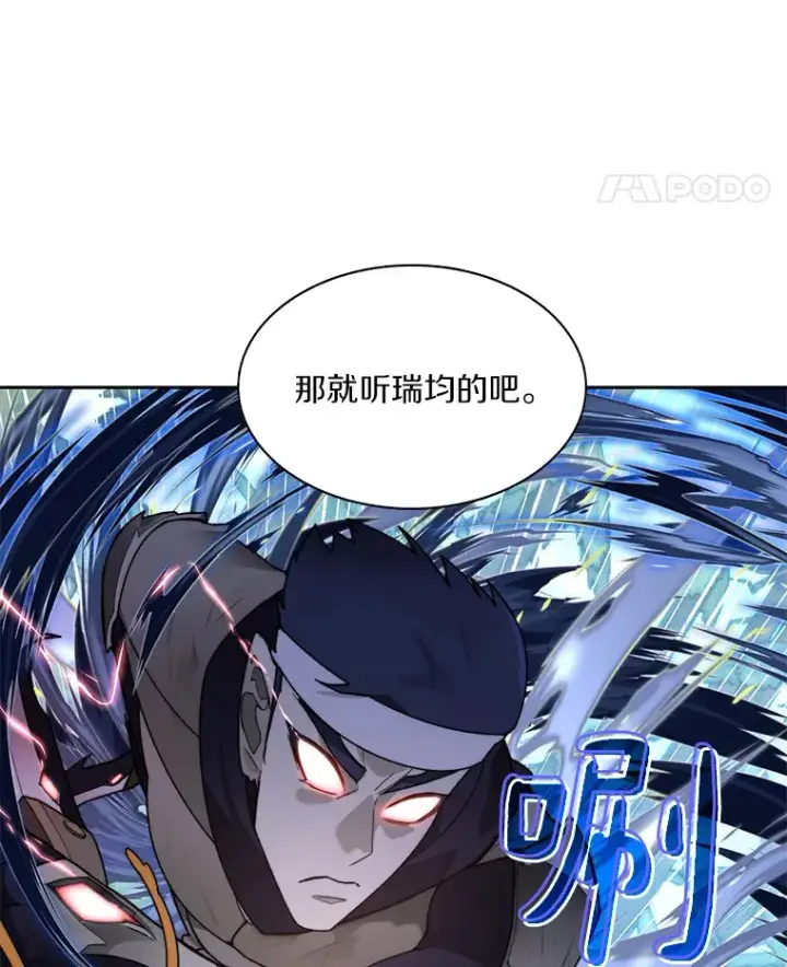 漫画《百层塔内的钉子户》67.黑骑士第92张图