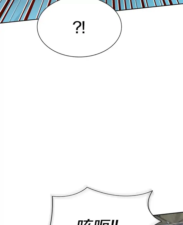 漫画《百层塔内的钉子户》67.黑骑士第97张图