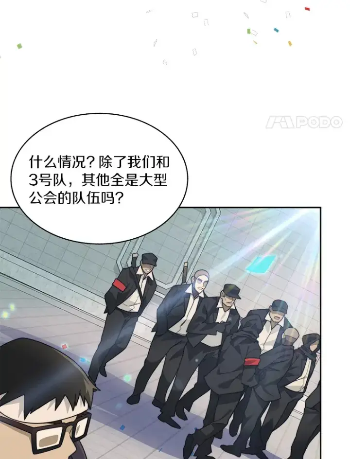 漫画《百层塔内的钉子户》68.及时出现第108张图