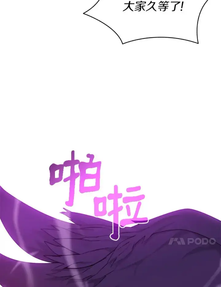 漫画《百层塔内的钉子户》68.及时出现第114张图