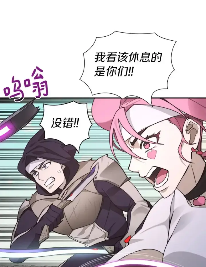 漫画《百层塔内的钉子户》68.及时出现第12张图