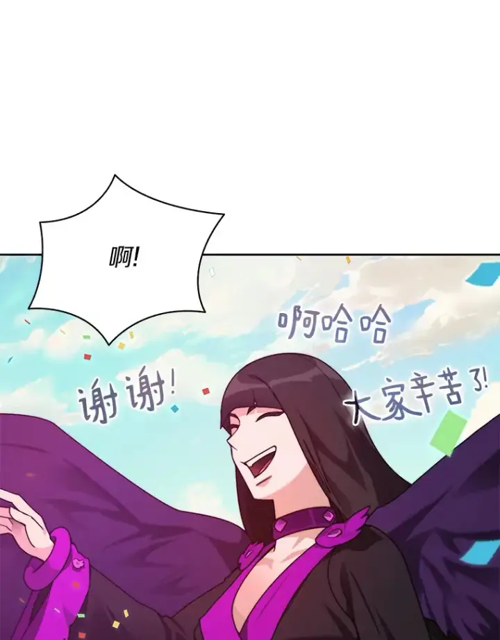 漫画《百层塔内的钉子户》68.及时出现第122张图