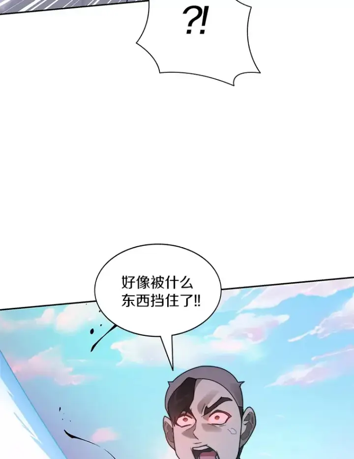 漫画《百层塔内的钉子户》68.及时出现第20张图