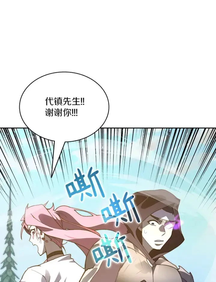 漫画《百层塔内的钉子户》68.及时出现第22张图