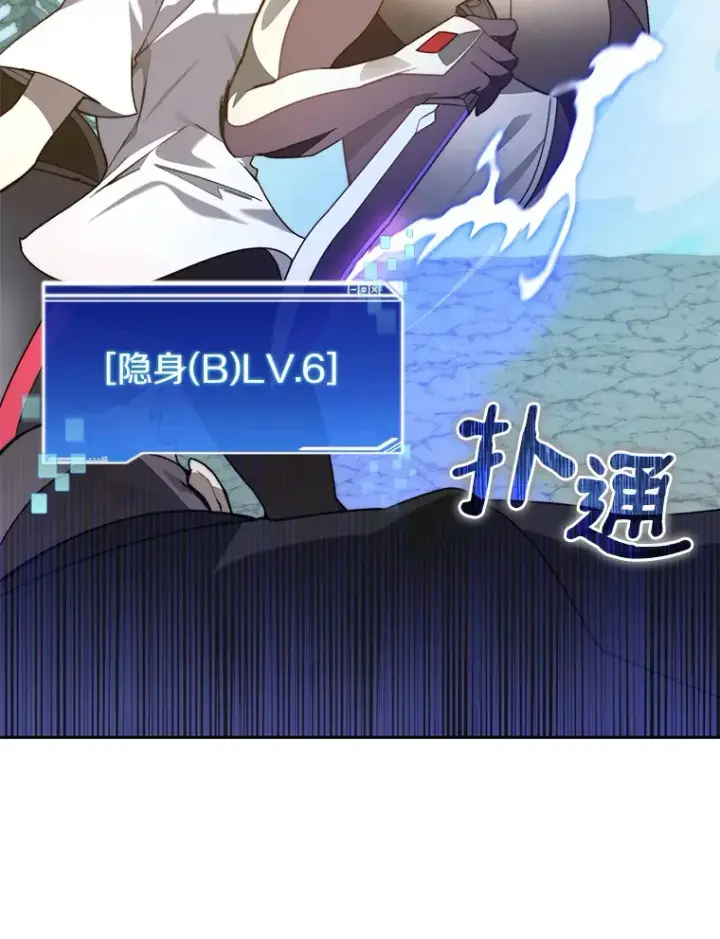 漫画《百层塔内的钉子户》68.及时出现第23张图