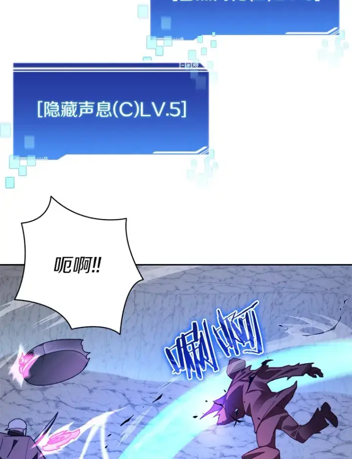 漫画《百层塔内的钉子户》68.及时出现第25张图