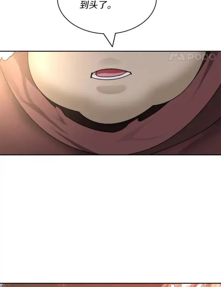 漫画《百层塔内的钉子户》68.及时出现第34张图