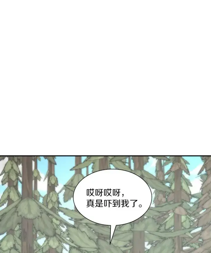 漫画《百层塔内的钉子户》68.及时出现第44张图