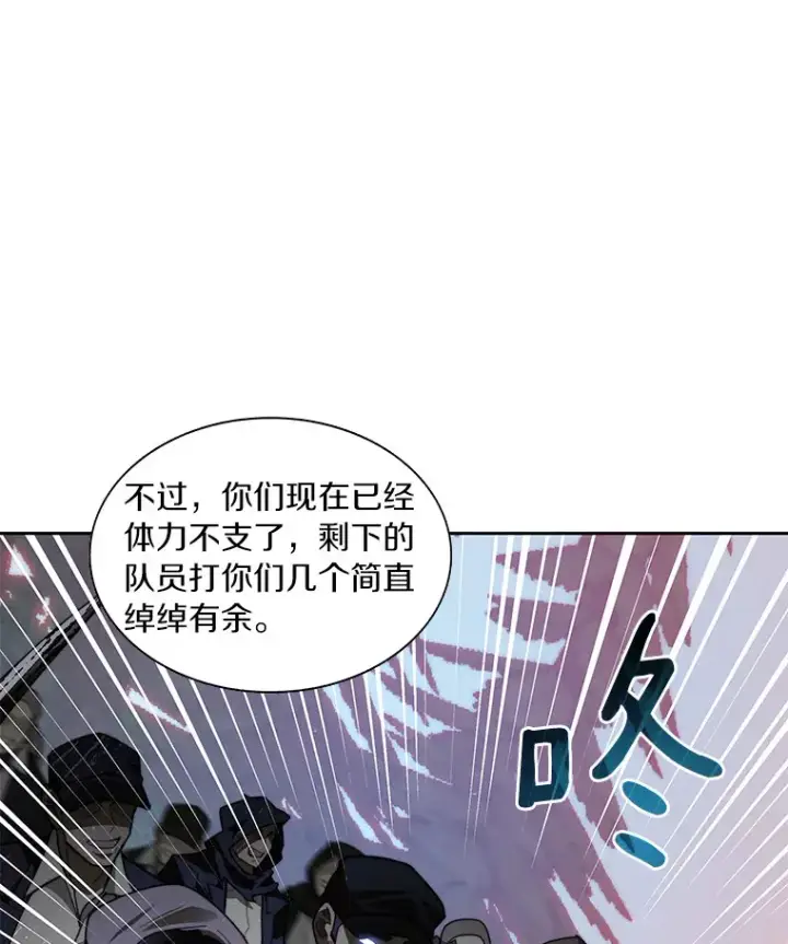 漫画《百层塔内的钉子户》68.及时出现第49张图