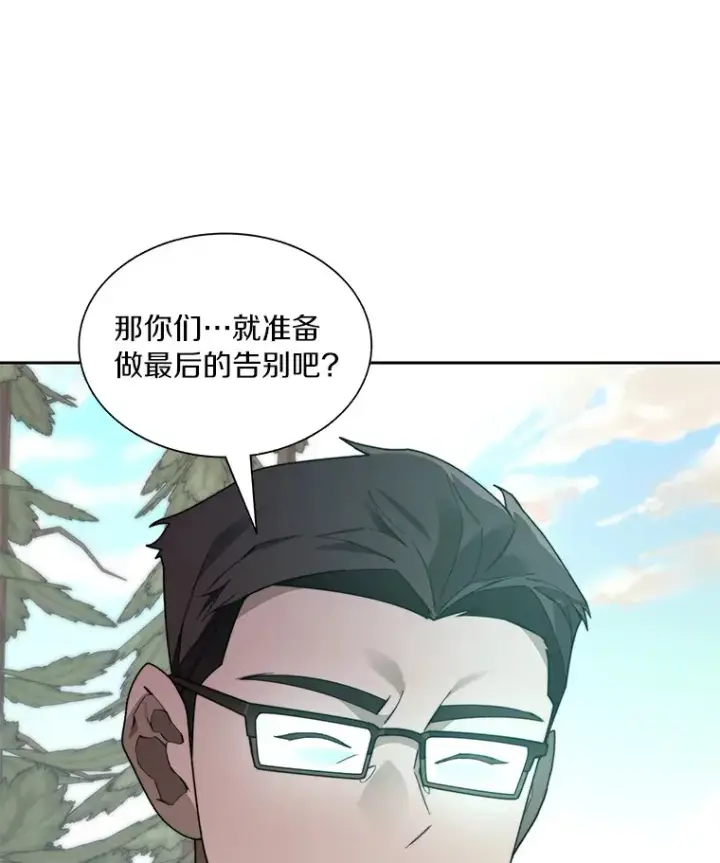 漫画《百层塔内的钉子户》68.及时出现第51张图
