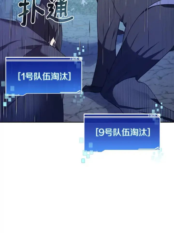 漫画《百层塔内的钉子户》68.及时出现第54张图
