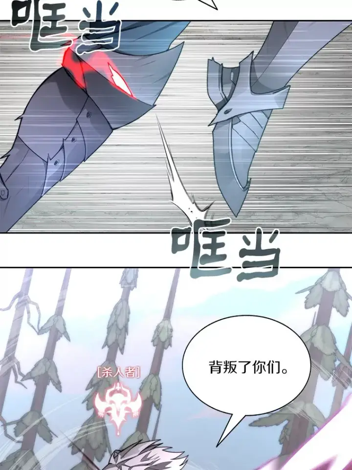漫画《百层塔内的钉子户》68.及时出现第57张图