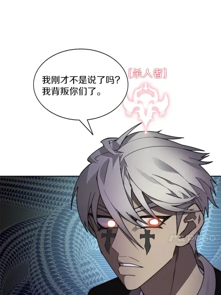 漫画《百层塔内的钉子户》68.及时出现第61张图