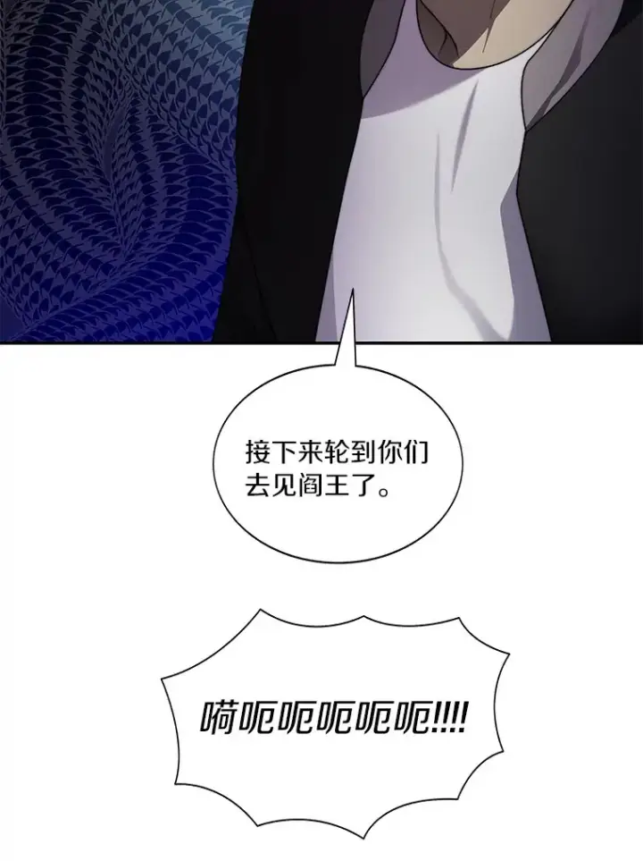 漫画《百层塔内的钉子户》68.及时出现第62张图