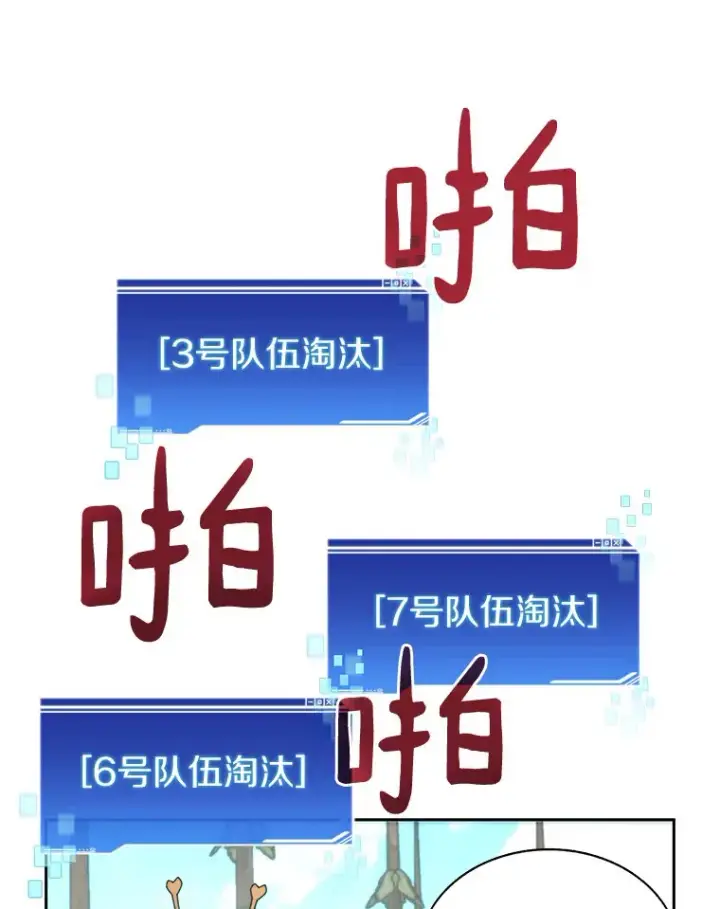 漫画《百层塔内的钉子户》68.及时出现第63张图