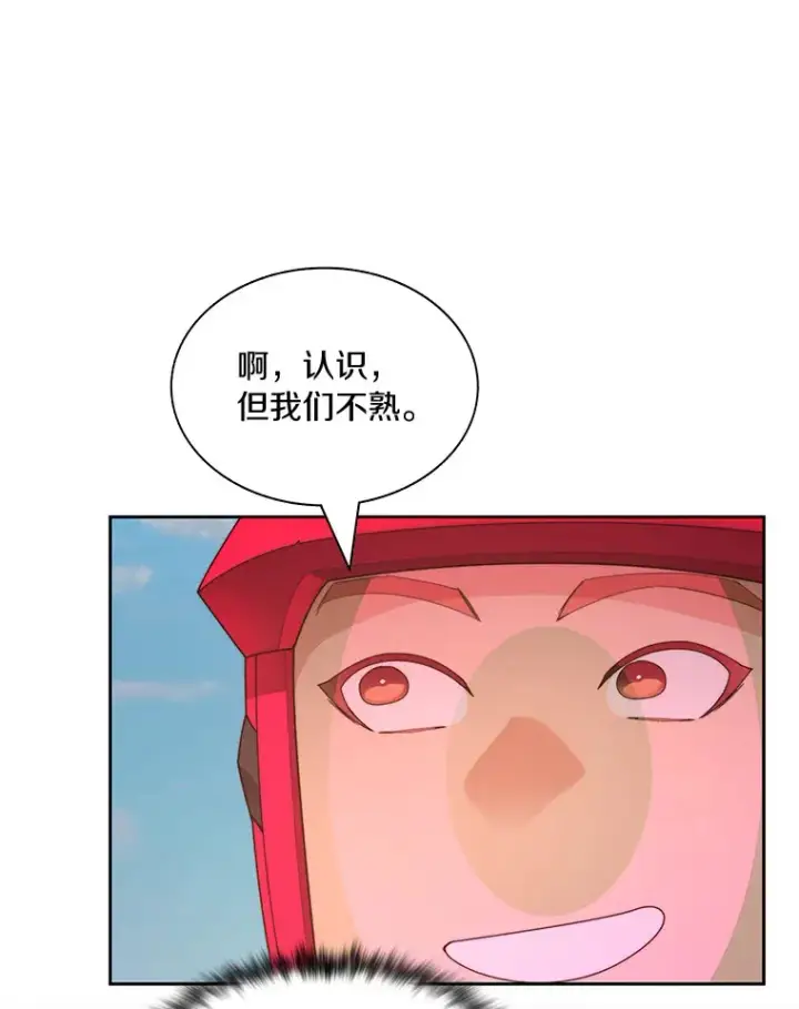 漫画《百层塔内的钉子户》68.及时出现第67张图