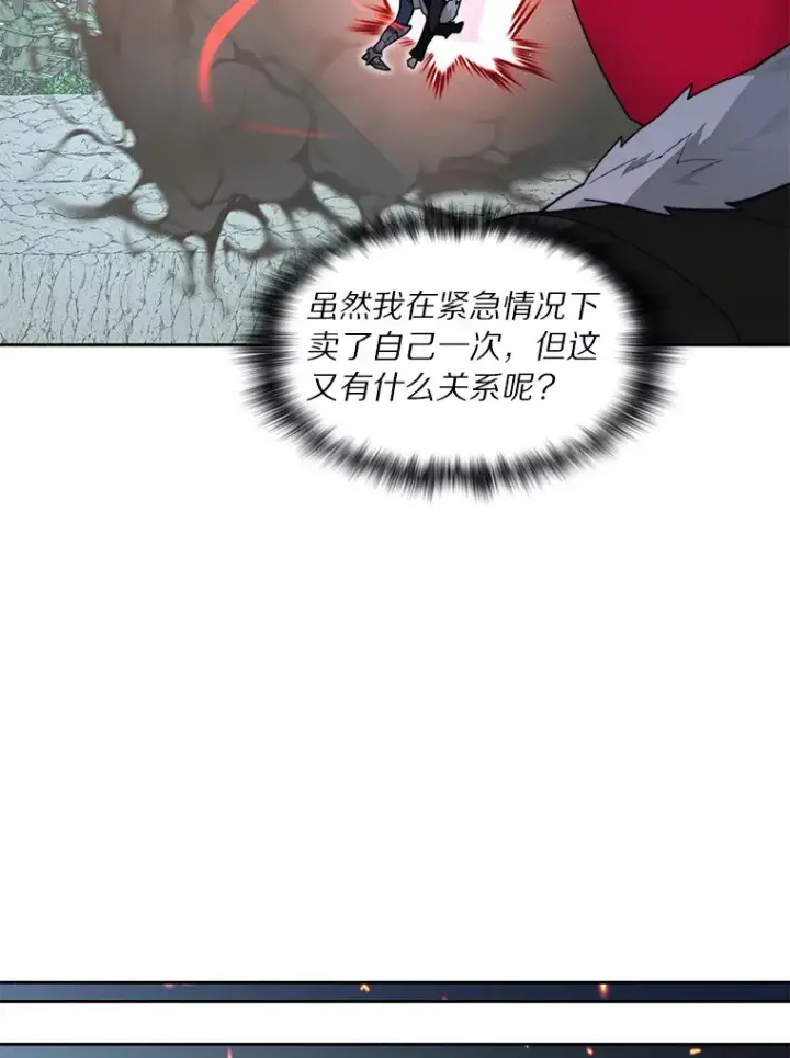 漫画《百层塔内的钉子户》68.及时出现第73张图