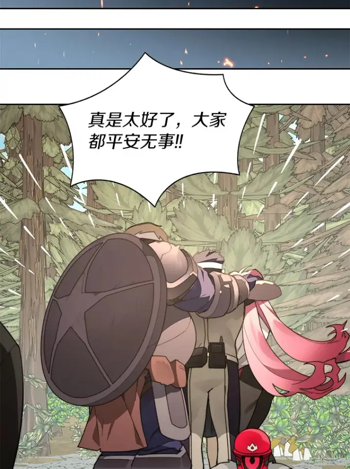漫画《百层塔内的钉子户》68.及时出现第74张图