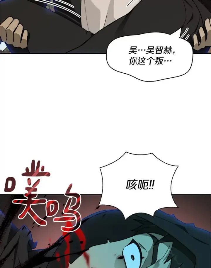 漫画《百层塔内的钉子户》68.及时出现第94张图