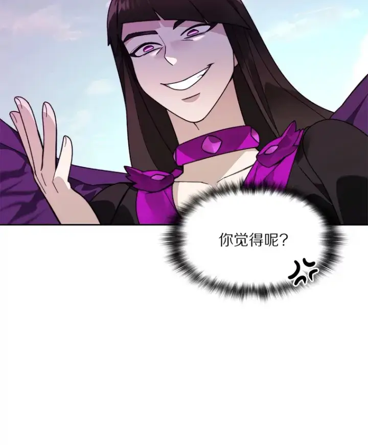 漫画《百层塔内的钉子户》69.难度升级第14张图