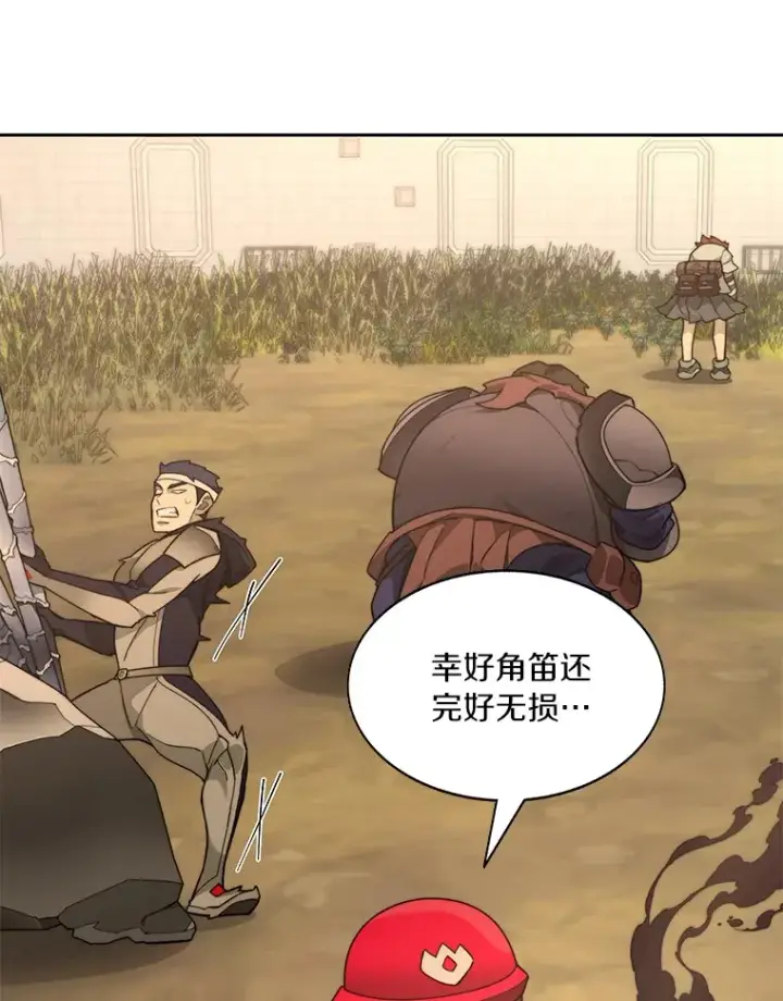 漫画《百层塔内的钉子户》70.秘密交易第105张图