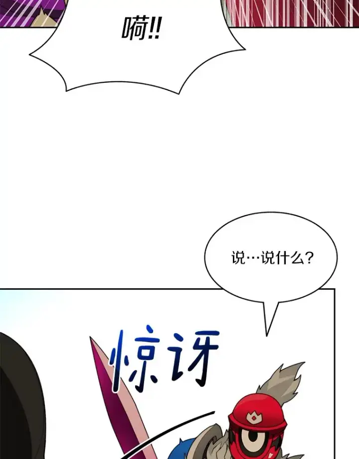 漫画《百层塔内的钉子户》70.秘密交易第110张图