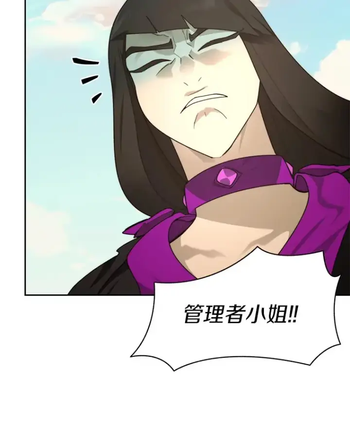漫画《百层塔内的钉子户》70.秘密交易第16张图