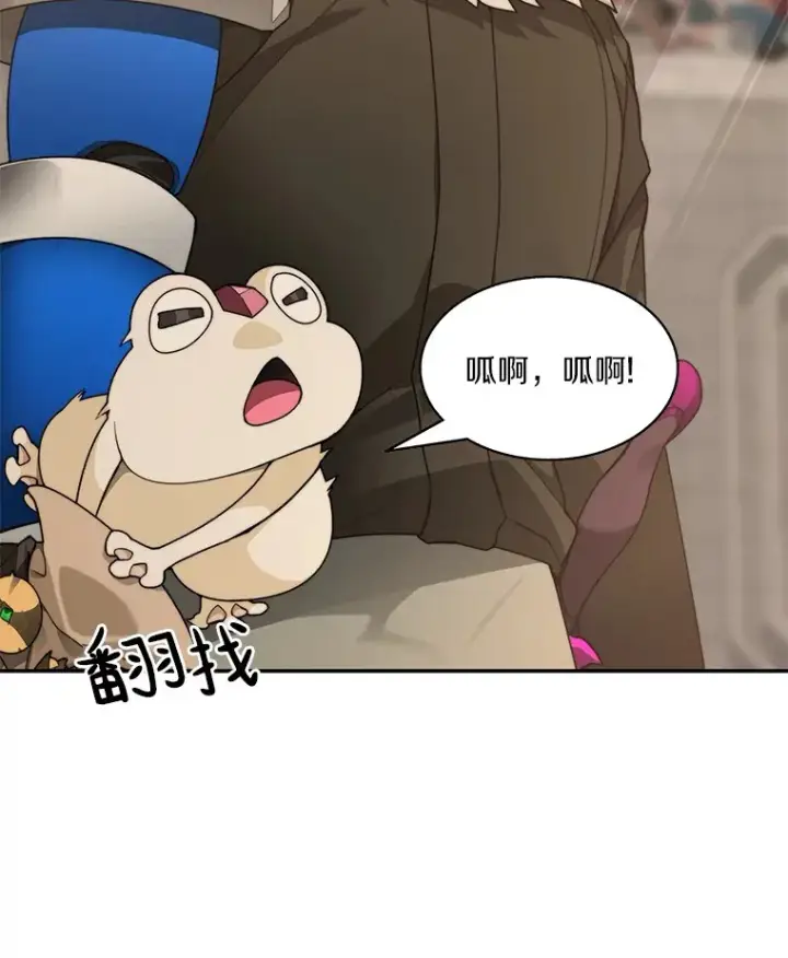 漫画《百层塔内的钉子户》70.秘密交易第51张图