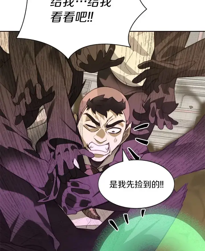 漫画《百层塔内的钉子户》70.秘密交易第69张图