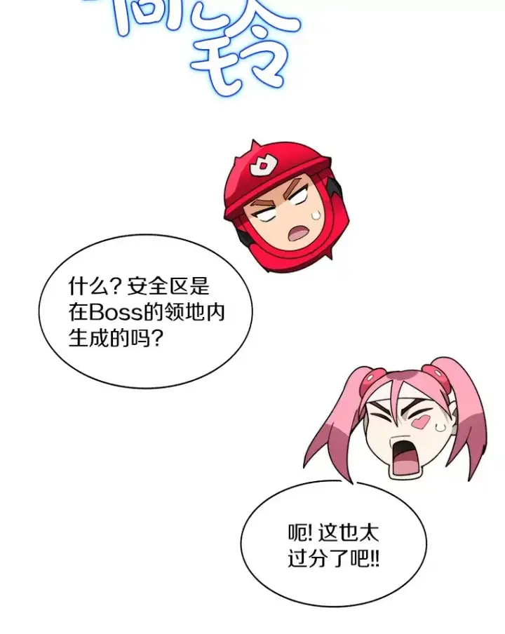 漫画《百层塔内的钉子户》71.处决叛徒第50张图