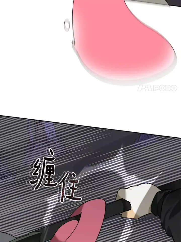 漫画《百层塔内的钉子户》73.烟花秀第102张图