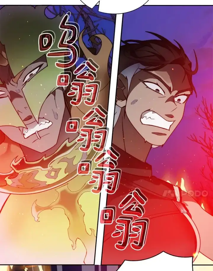 漫画《百层塔内的钉子户》73.烟花秀第118张图