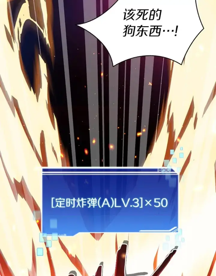 漫画《百层塔内的钉子户》73.烟花秀第119张图