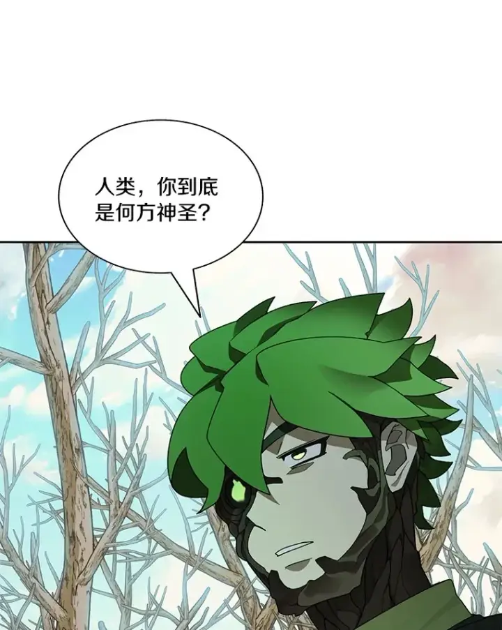 漫画《百层塔内的钉子户》73.烟花秀第15张图