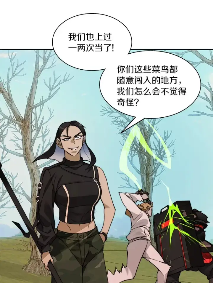漫画《百层塔内的钉子户》73.烟花秀第50张图