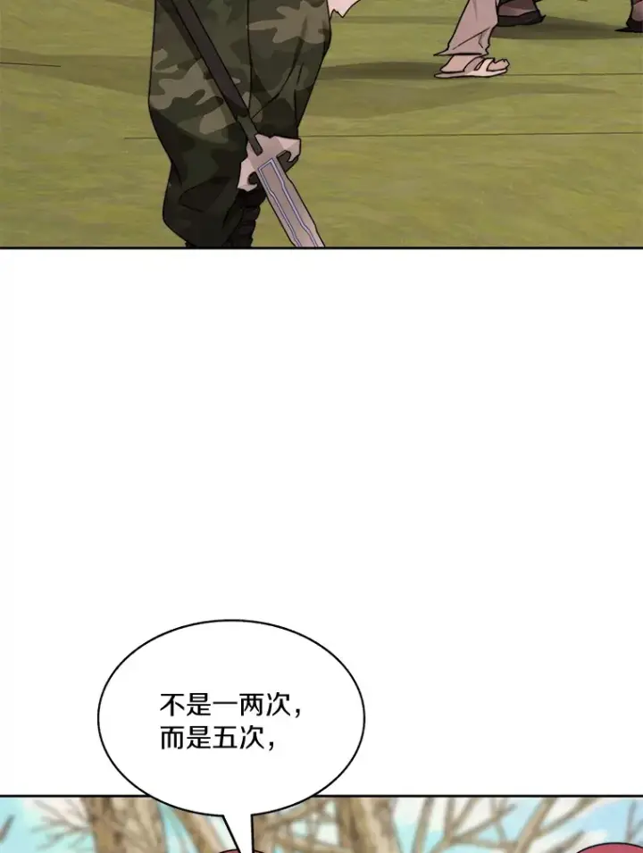 漫画《百层塔内的钉子户》73.烟花秀第51张图
